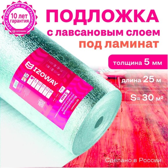 Лавсан самоклеящийся Izoway ST РМ (5 мм, 1,2x25 м, 30 м2) 22436