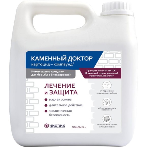 Строительный антисептик Картоцид-компаунд АО НИОПИК "Каменный доктор" З л 300001 Строительный антисептик Картоцид-компаунд АО НИОПИК "Каменный доктор" З л 300001