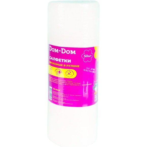 Салфетка вискозная Dom-Dom 25х30 см, рулон 50 шт. (1/100) 231-0046 270836