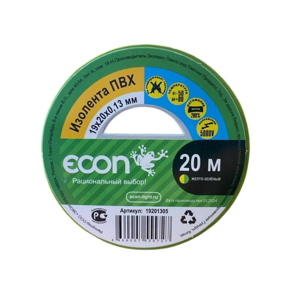 Изолента ECON 19/20/0,13, жёлто-зелёный 19201305 Изолента ECON 19/20/0,13, жёлто-зелёный 19201305