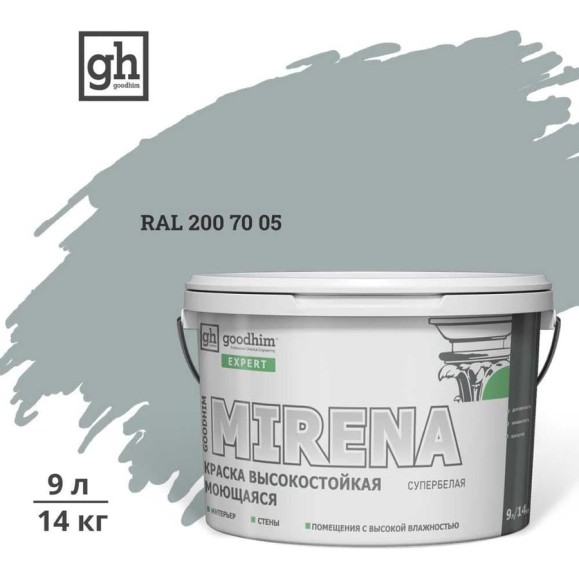 Краска колерованная высокостойкая моющаяся Goodhim ЭКСПЕРТ МИРЕНА База А D2 RAL 200 70 05, 9 л / 14 кг 59838 Краска колерованная высокостойкая моющаяся Goodhim ЭКСПЕРТ МИРЕНА База А D2 RAL 200 70 05, 9 л / 14 кг 59838