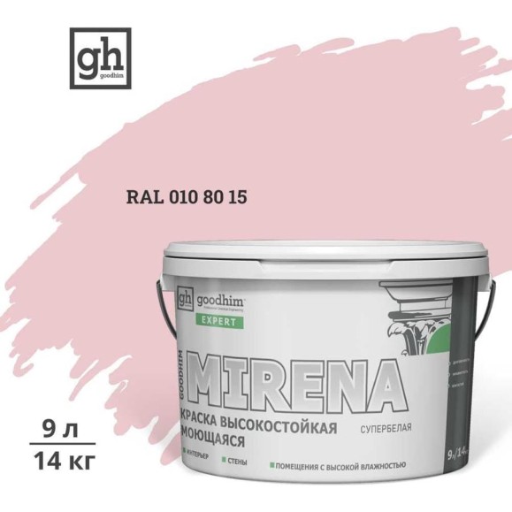 Краска колерованная высокостойкая моющаяся Goodhim ЭКСПЕРТ МИРЕНА База А D2 RAL 010 80 15, 9 л / 14 кг 59524 Краска колерованная высокостойкая моющаяся Goodhim ЭКСПЕРТ МИРЕНА База А D2 RAL 010 80 15, 9 л / 14 кг 59524