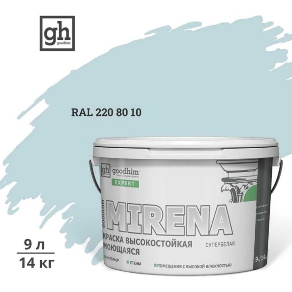 Краска колерованная высокостойкая моющаяся Goodhim ЭКСПЕРТ МИРЕНА База А D2 RAL 220 80 10, 9 л / 14 кг 59845