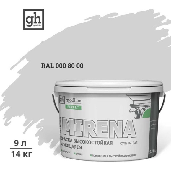 Краска колерованная высокостойкая моющаяся Goodhim ЭКСПЕРТ МИРЕНА База А D2 RAL 000 80 00, 9 л / 14 кг 59494 Краска колерованная высокостойкая моющаяся Goodhim ЭКСПЕРТ МИРЕНА База А D2 RAL 000 80 00, 9 л / 14 кг 59494