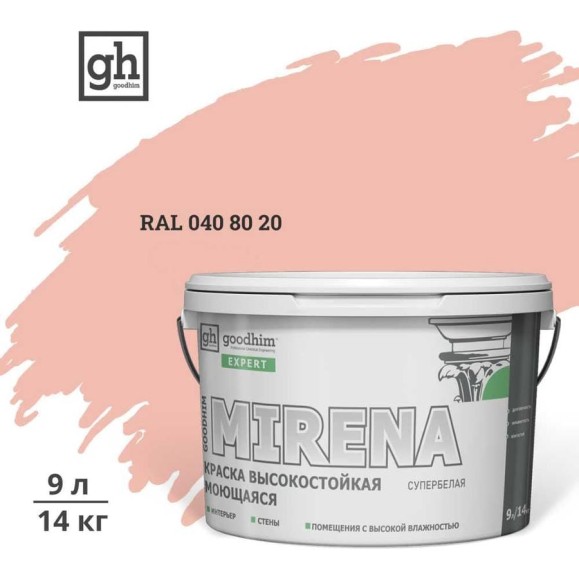 Краска колерованная высокостойкая моющаяся Goodhim ЭКСПЕРТ МИРЕНА База А D2 RAL 040 80 20, 9 л / 14 кг 59609