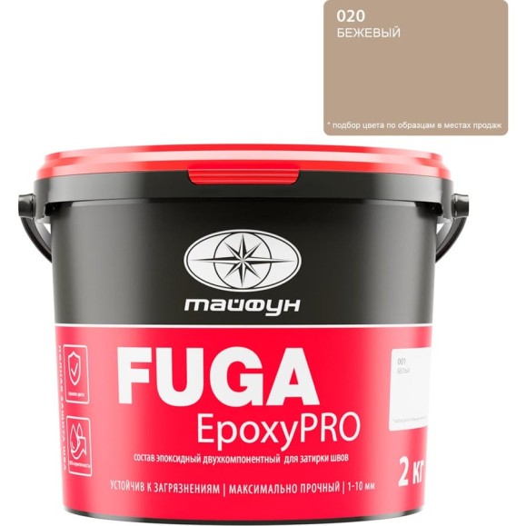 Затирка эпоксидная двухкомпонентная Тайфун «EpoxyPRO» № 020, бежевая, ведро 2 кг, epox-20 Затирка эпоксидная двухкомпонентная Тайфун «EpoxyPRO» № 020, бежевая, ведро 2 кг, epox-20