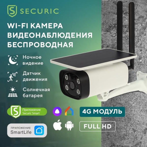 Умная автономная беспроводная 4g камера SECURIC SEC-SF-104W Умная автономная беспроводная 4g камера SECURIC SEC-SF-104W
