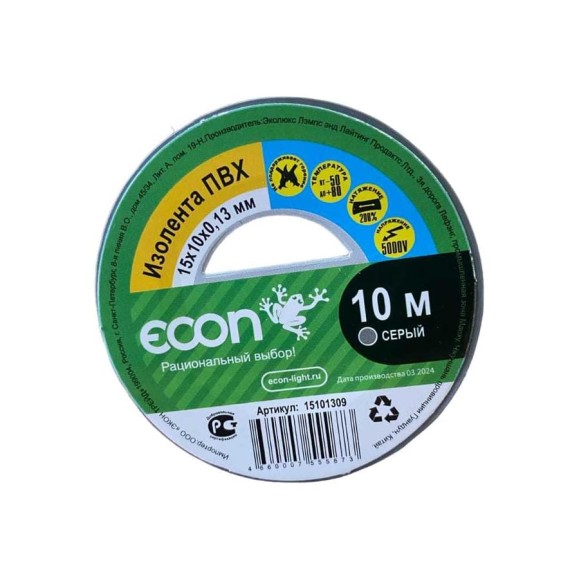 Изолента ECON 15/10/0,13, серый 15101309 Изолента ECON 15/10/0,13, серый 15101309