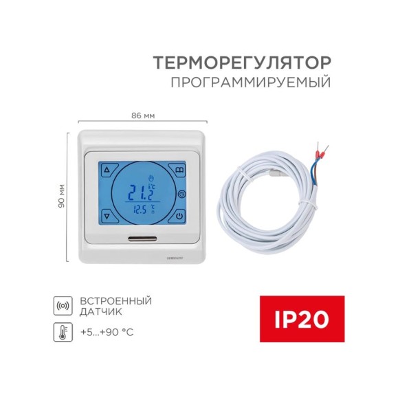 Сенсорный программируемый терморегулятор REXANT 3680Вт 51-0533