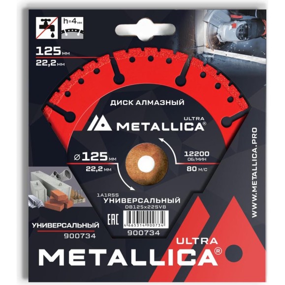 Диск алмазный сегментный универсальный 125x22.2 мм, H=4 мм METALLICA Ultra 900734