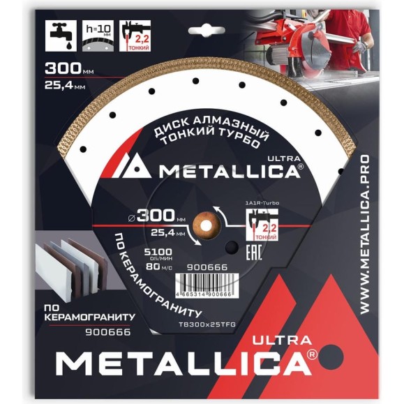 Диск алмазный тонкий турбо 300x25.4 мм, H=10 мм, по керамограниту METALLICA Ultra 900666 Диск алмазный тонкий турбо 300x25.4 мм, H=10 мм, по керамограниту METALLICA Ultra 900666