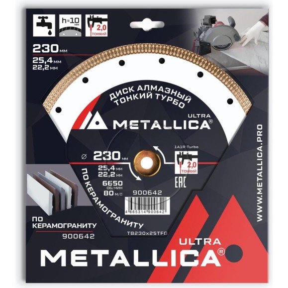 Диск алмазный тонкий турбо 230x25.4/22.2 мм, H=10 мм, по керамограниту METALLICA Ultra 900642 Диск алмазный тонкий турбо 230x25.4/22.2 мм, H=10 мм, по керамограниту METALLICA Ultra 900642