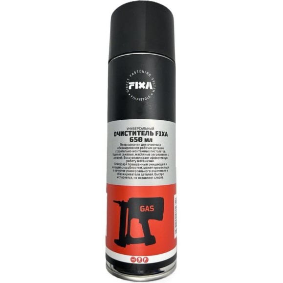 Универсальный очиститель FIXPISTOLS FIXA 650 мл 1-2-8-5652 Универсальный очиститель FIXPISTOLS FIXA 650 мл 1-2-8-5652