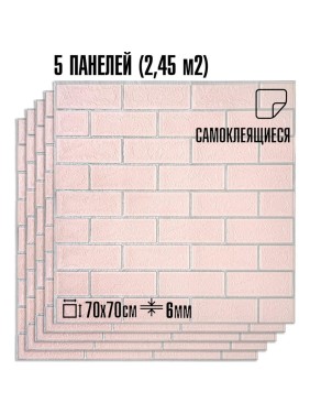 Комплект 5 шт 3D панель для стен LAKO DECOR, Барокко цвет Розовый кирпич, 70x70см, толщина 6мм LKD-5-XY-R202-KO Комплект 5 шт 3D панель для стен LAKO DECOR, Барокко цвет Розовый кирпич, 70x70см, толщина 6мм LKD-5-XY-R202-KO