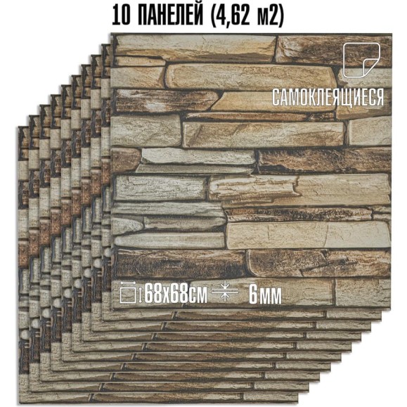 Комплект 10 шт 3D панель для стен LAKO DECOR, Барокко цвет Кам кладка 33, 70x70см, толщина 6мм LKD-5-XY-G02-KO-MEGA10 Комплект 10 шт 3D панель для стен LAKO DECOR, Барокко цвет Кам кладка 33, 70x70см, толщина 6мм LKD-5-XY-G02-KO-MEGA10