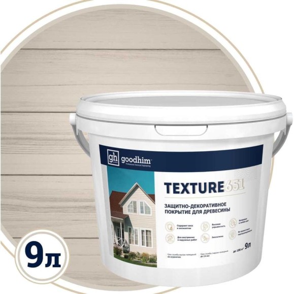Краска для деревянный фасадов Goodhim TEXTURE 651 RAL Design 000 75 00, БАЗА А, 9 л 10411