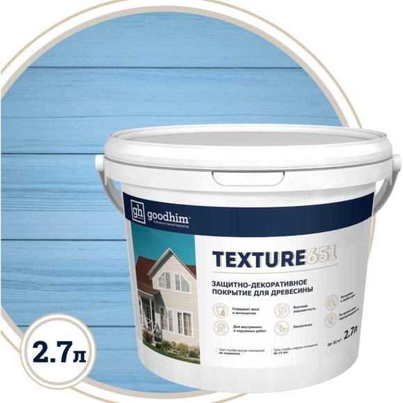 Краска для деревянный фасадов Goodhim TEXTURE 651 RAL Design 260 70 25, БАЗА А, 2,7 л 10671