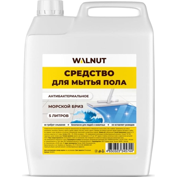 Средство для мытья пола WALNUT Морской бриз 5 л WLN0722