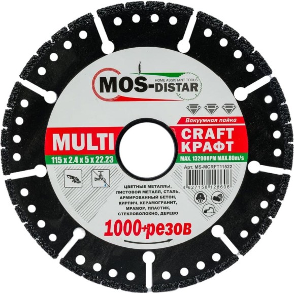 Диск алмазный мультифункциональный Multi Craft (115х2.4х5х22.23 мм) МОS-DISTAR MS-MCRFT11522 Диск алмазный мультифункциональный Multi Craft (115х2.4х5х22.23 мм) МОS-DISTAR MS-MCRFT11522