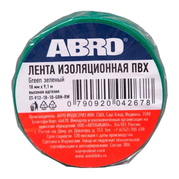Изолента ABRO ПВХ зеленая 18 мм X 9,1 м ET-912-18-10-GRN-RW