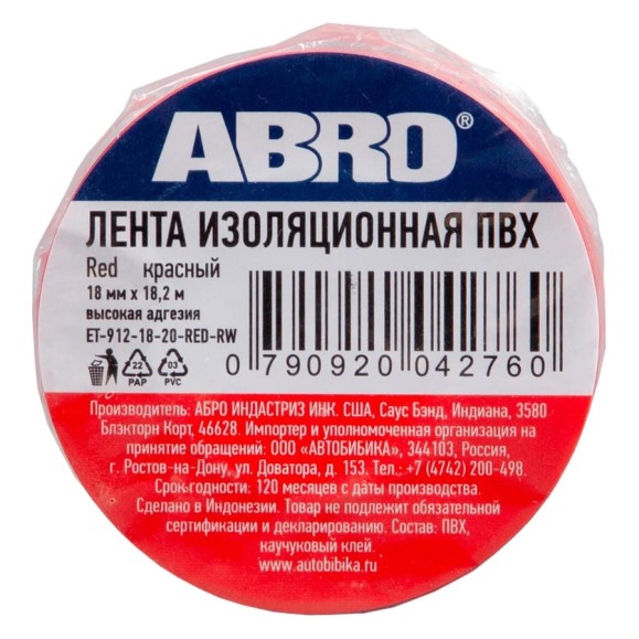 Изолента ABRO 18 мм, 18.2 м, красная ET-912-18-20-RED-RW