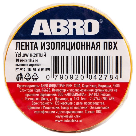Изолента ПВХ ABRO 18 мм X 18,2м желтая ET-912-18-20-YLW-RW