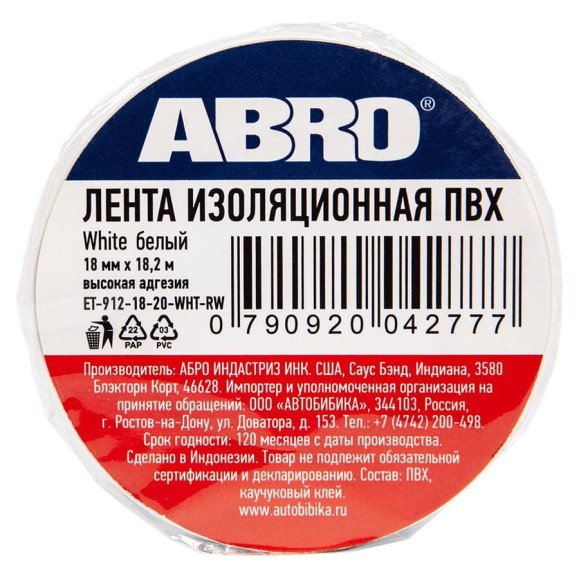 Изолента ABRO ПВХ, белая, устойчива к растяжению, 18 мм х 18,2 м ET-912-18-20-WHT-RW