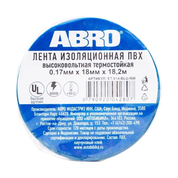 Изолента ABRO ПВХ синяя высоковольтная термостойкая 18 мм X 18,2 м ET-914-BLU-RW Изолента ABRO ПВХ синяя высоковольтная термостойкая 18 мм X 18,2 м ET-914-BLU-RW
