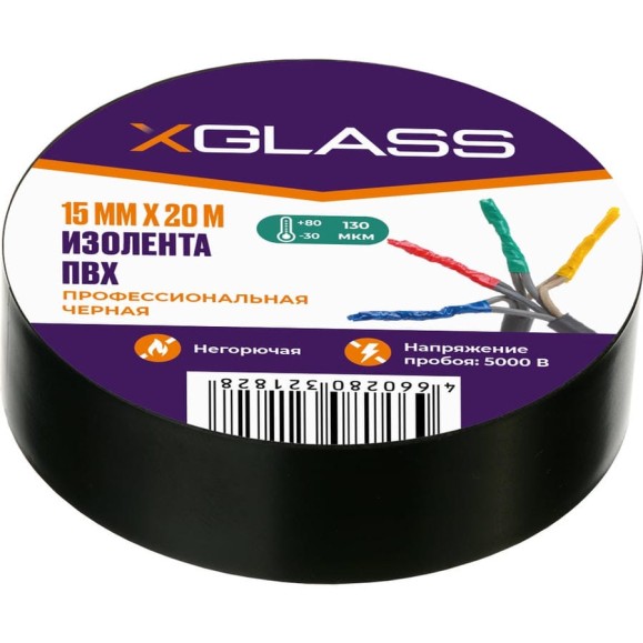 Изолента XGLASS 15 мм, 20 м черная 160151 Изолента XGLASS 15 мм, 20 м черная 160151