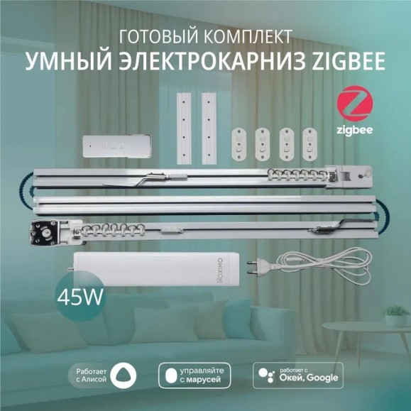 Умный электрокарниз для штор Roximo Zigbee 3.7 метра CRTKITZ370 Умный электрокарниз для штор Roximo Zigbee 3.7 метра CRTKITZ370