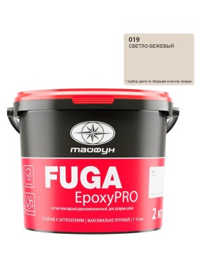 Затирка эпоксидная двухкомпонентная Тайфун «EpoxyPRO» № 019, светло-бежевая, ведро 2 кг, epox-19