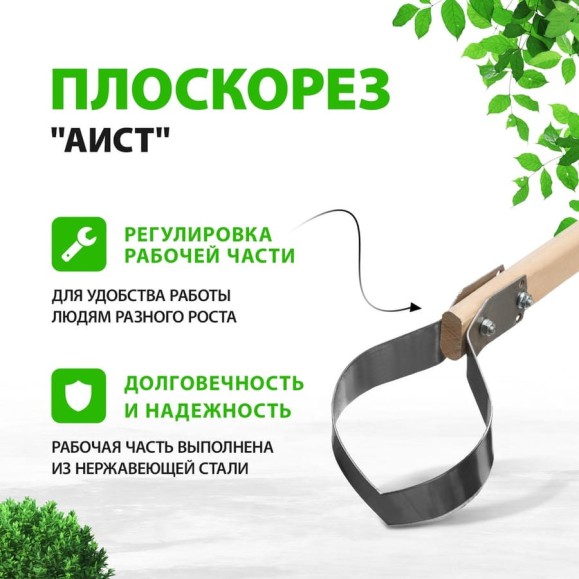 Плоскорез Без бренда Аист, деревянный черенок 130 см. 62296 Плоскорез Без бренда Аист, деревянный черенок 130 см. 62296