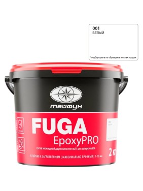 Затирка эпоксидная двухкомпонентная Тайфун «EpoxyPRO» № 001, белая, ведро 2 кг, epox-01