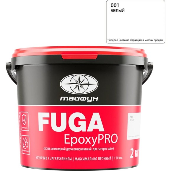 Затирка эпоксидная двухкомпонентная Тайфун «EpoxyPRO» № 001, белая, ведро 2 кг, epox-01 Затирка эпоксидная двухкомпонентная Тайфун «EpoxyPRO» № 001, белая, ведро 2 кг, epox-01
