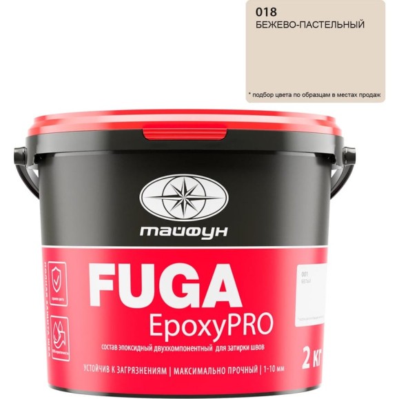 Затирка эпоксидная двухкомпонентная Тайфун «EpoxyPRO» № 018, бежево-пастельная, ведро 2 кг, epox-18
