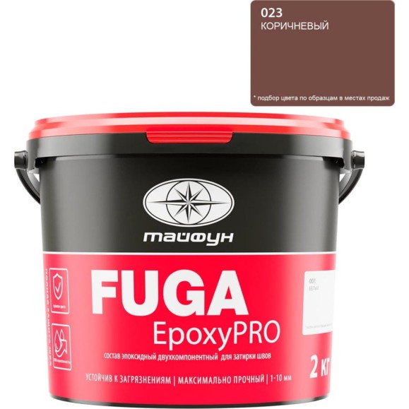 Затирка эпоксидная двухкомпонентная Тайфун «EpoxyPRO» № 023, коричневая, ведро 2 кг, epox-23 Затирка эпоксидная двухкомпонентная Тайфун «EpoxyPRO» № 023, коричневая, ведро 2 кг, epox-23