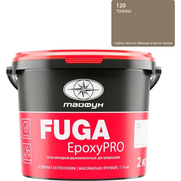 Затирка эпоксидная двухкомпонентная Тайфун «EpoxyPRO» № 120, тоффи, ведро 2 кг, epox-120 Затирка эпоксидная двухкомпонентная Тайфун «EpoxyPRO» № 120, тоффи, ведро 2 кг, epox-120