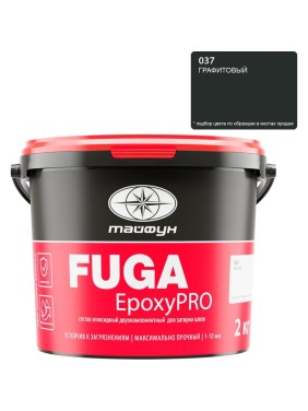Затирка эпоксидная двухкомпонентная Тайфун «EpoxyPRO» № 037, графитовая, ведро 2 кг, epox-37