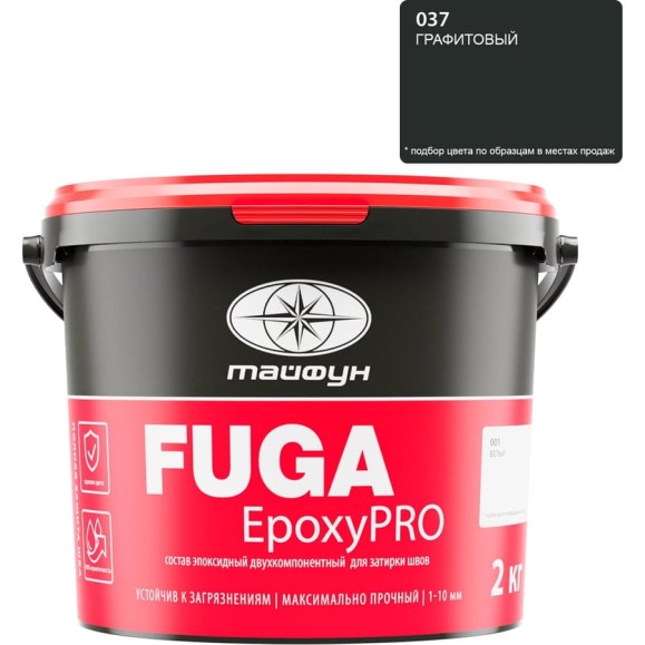 Затирка эпоксидная двухкомпонентная Тайфун «EpoxyPRO» № 037, графитовая, ведро 2 кг, epox-37 Затирка эпоксидная двухкомпонентная Тайфун «EpoxyPRO» № 037, графитовая, ведро 2 кг, epox-37