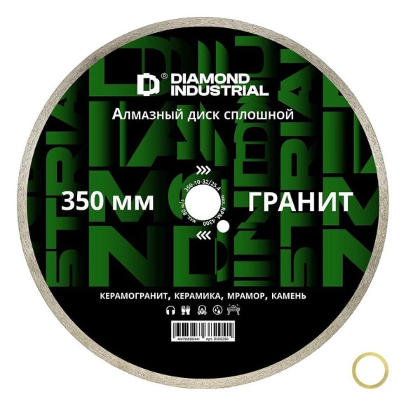 Диск алмазный сплошной по камню, керамограниту 350x10x32/25.4 мм Гранит Diamond Industrial DIDG350