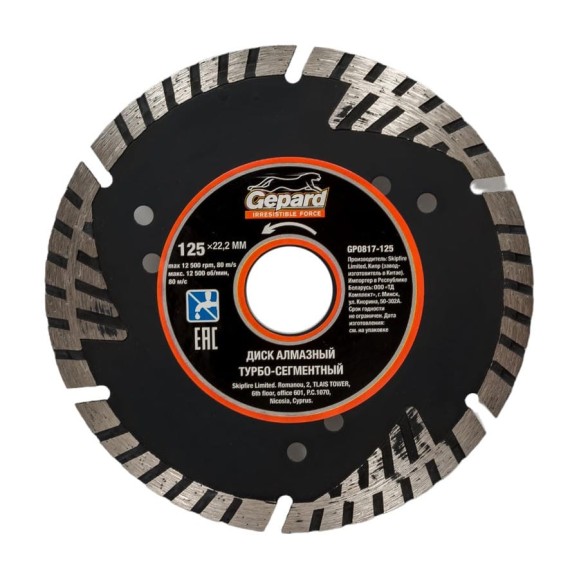 Круг алмазный 125x22 мм Gepard GP0817-125 Круг алмазный 125x22 мм Gepard GP0817-125