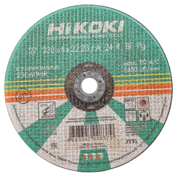 Круг обдирочный 230x6х22 мм, A24R, тип 27 Hikoki RUH23060 Круг обдирочный 230x6х22 мм, A24R, тип 27 Hikoki RUH23060