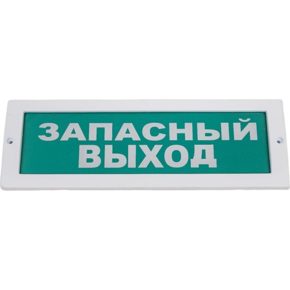 Световое табло Элтех-Сервис М-12 Запасный выход 00000000222 Световое табло Элтех-Сервис М-12 Запасный выход 00000000222