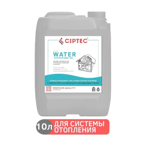 Средство CIPTEC WATER SYSTEM (AISI/AI) для промывки системы отопления с элементами из алюминия и нержавеющих сталей от комплексных отложений, накипи и ржавчины, 10 л. (14 кг.) ciptecwatersystemaisiai10 Средство CIPTEC WATER SYSTEM (AISI/AI) для промывки системы отопления с элементами из алюминия и нержавеющих сталей от комплексных отложений, накипи и ржавчины, 10 л. (14 кг.) ciptecwatersystemaisiai10
