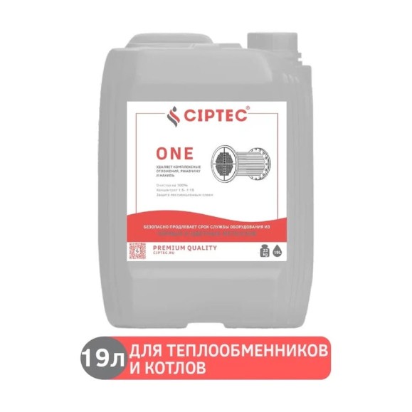 Средство для промывки теплообменников и котлов CIPTEC ONE 19 л. (23кг.) ciptecone19 Средство для промывки теплообменников и котлов CIPTEC ONE 19 л. (23кг.) ciptecone19