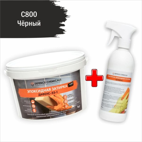 Строительный набор из 2 предметов DEFENCE CHEMICALS затирка эпоксидная C800, черный, 1 кг + очиститель эпоксидных остатков 500 мл EZ_800-1_2