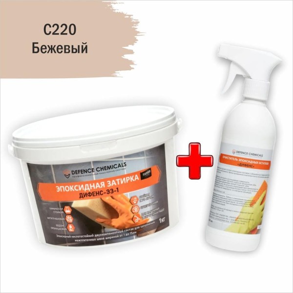 Строительный набор DEFENCE CHEMICALS из 2 предметов: затирка эпоксидная C220 (бежевый) 1 кг + очиститель эпоксидных остатков 500 мл EZ_220-1_2