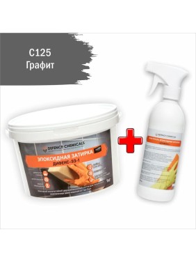 Строительный набор DEFENCE CHEMICALS из 2 предметов: затирка эпоксидная C125 (графит) 1 кг + очиститель эпоксидных остатков 500 мл EZ_125-1_2