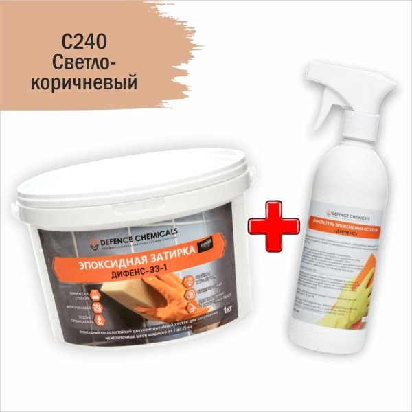 Строительный набор DEFENCE CHEMICALS из 2 предметов: затирка эпоксидная C240 (светло-коричневый) 1 кг + очиститель эпоксидных остатков 500 мл EZ_240-1_2