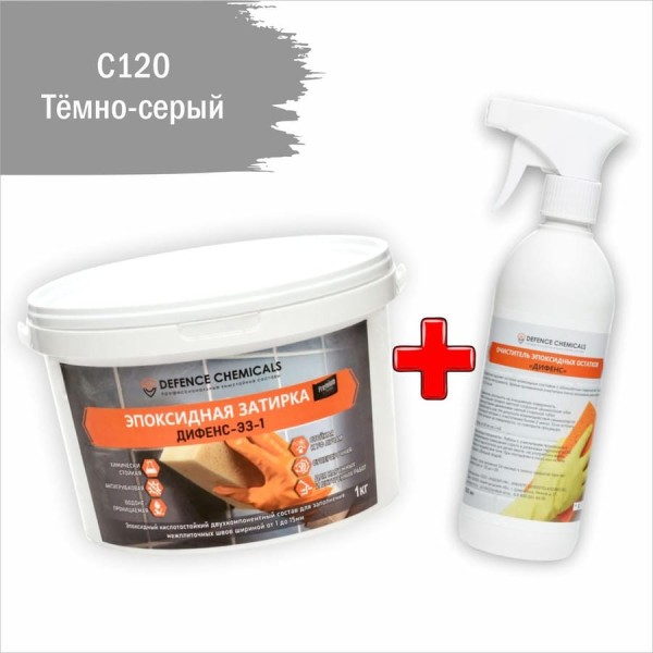 Строительный набор DEFENCE CHEMICALS из 2 предметов: затирка эпоксидная C120 (темно-серый) 1 кг + очиститель эпоксидных остатков 500 мл EZ_120-1_2